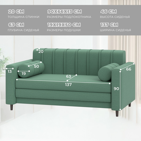 Диван Лига Диванов Benifit / 131002