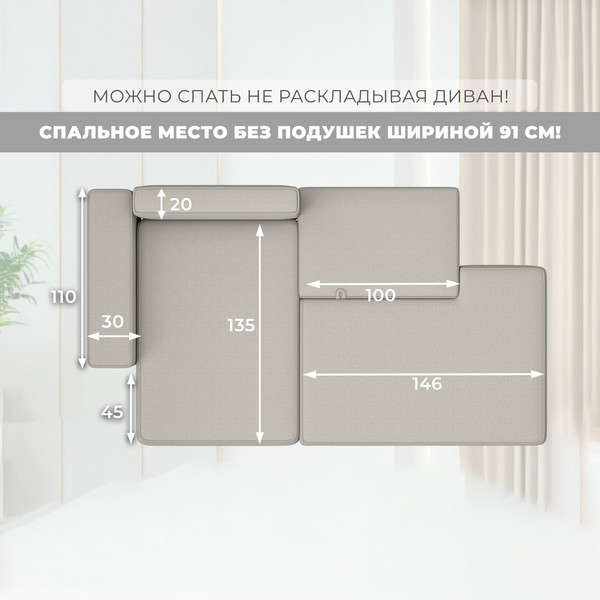 Диван угловой Лига Диванов Лига-079 левый / 129811L