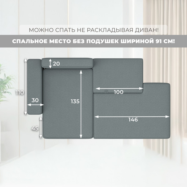 Диван угловой Лига Диванов Лига-079 левый / 129813L