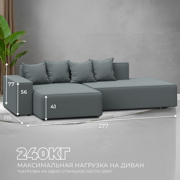 Диван угловой Лига Диванов Лига-079 левый / 129813L