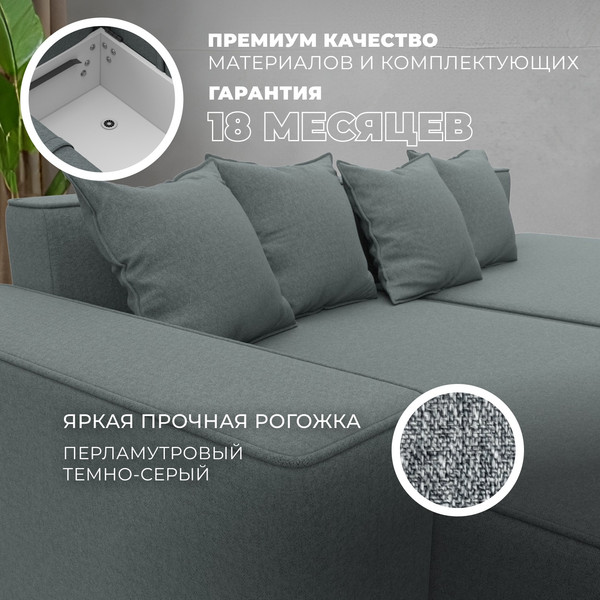 Диван угловой Лига Диванов Лига-079 левый / 129813L