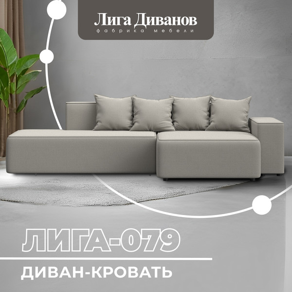 Диван угловой Лига Диванов Лига-079 угол правый / 129811