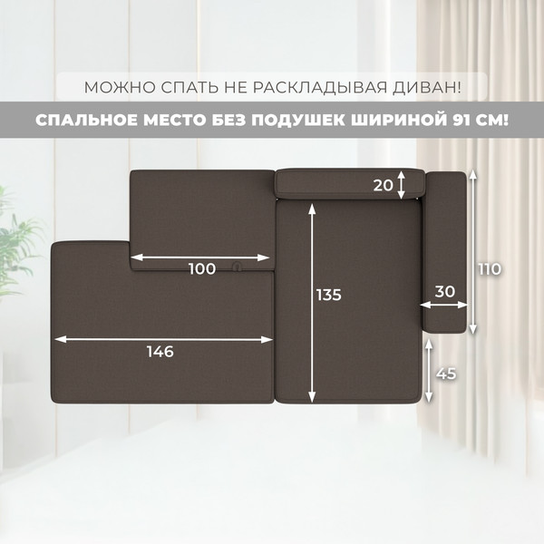 Диван угловой Лига Диванов Лига-079 правый / 129812 