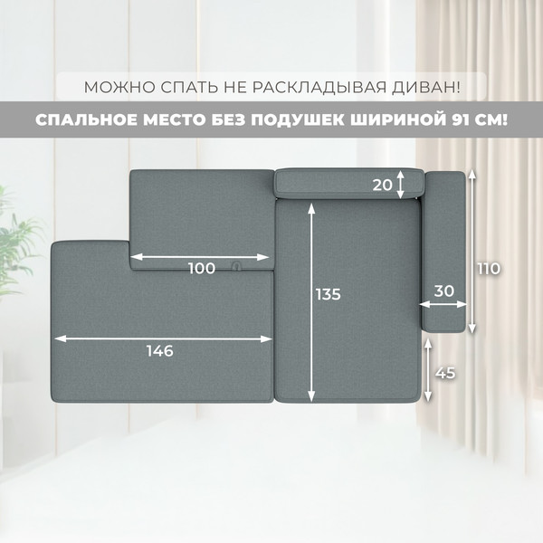 Диван угловой Лига Диванов Лига-079 правый / 129813