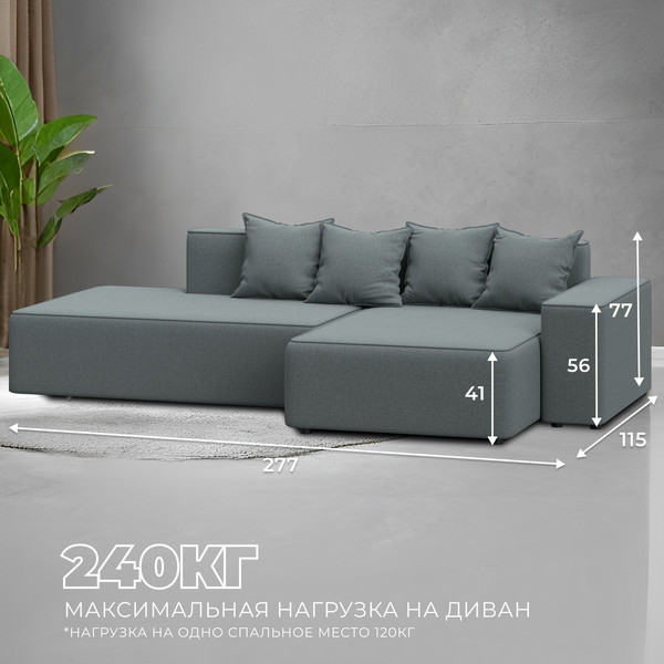 Диван угловой Лига Диванов Лига-079 правый / 129813