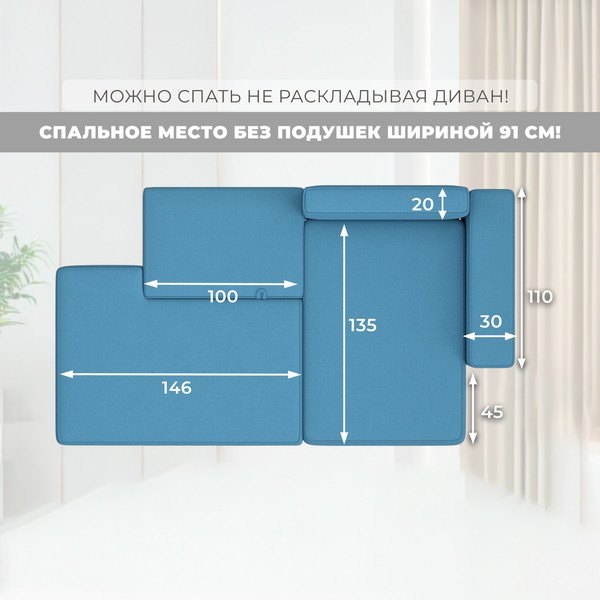 Диван угловой Лига Диванов Лига-079 правый / 129814