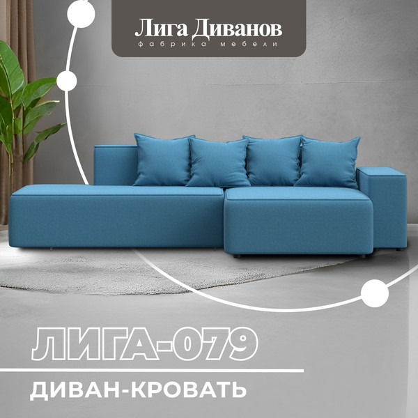 Диван угловой Лига Диванов Лига-079 правый / 129814