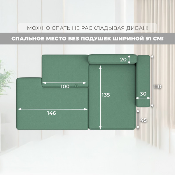 Диван угловой Лига Диванов Лига-079 правый / 129815