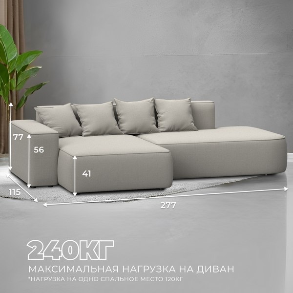 Диван угловой Лига Диванов Лига-065 левый / 129797L