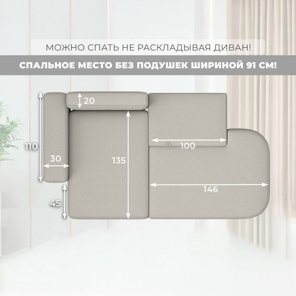 Диван угловой Лига Диванов Лига-065 левый / 129797L