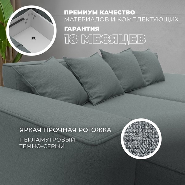 Диван угловой Лига Диванов Лига-065 левый / 129799L