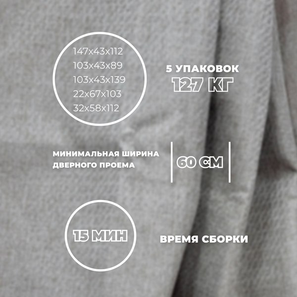 Диван угловой Лига Диванов Лига-065 правый / 129797