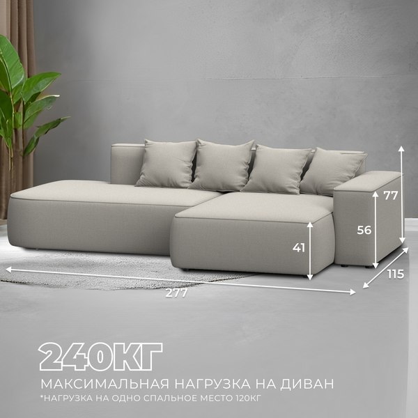 Диван угловой Лига Диванов Лига-065 правый / 129797