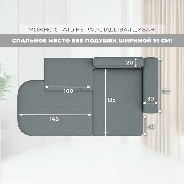 Диван угловой Лига Диванов Лига-065 правый / 129799