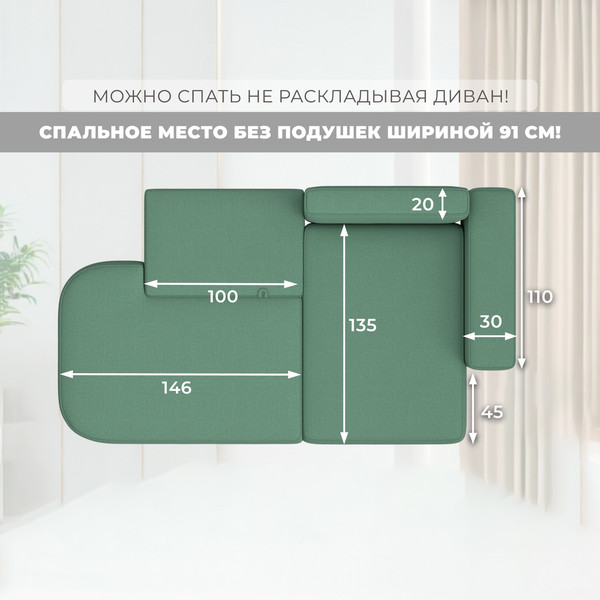 Диван угловой Лига Диванов Лига-065 угол правый / 129801