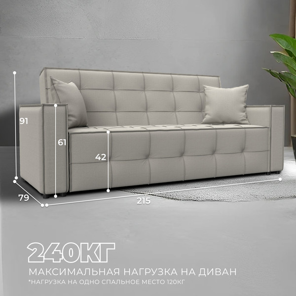 Диван Лига Диванов Лига-067 книжка / 129825