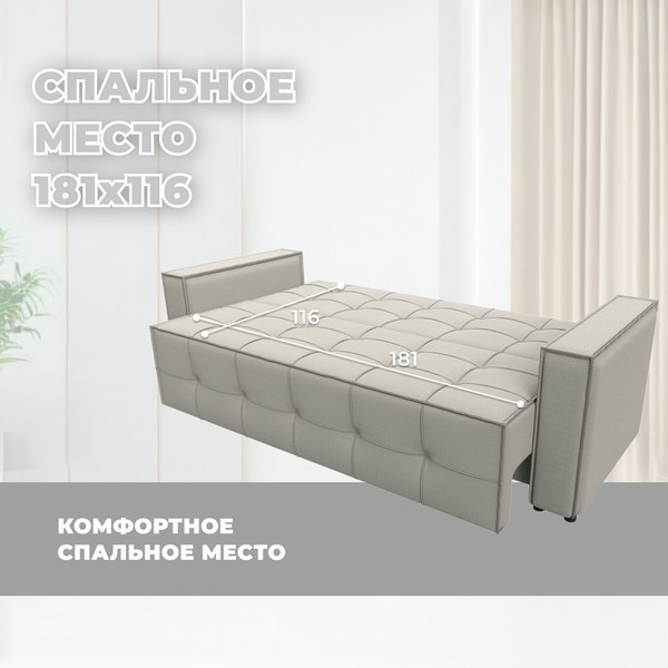 Диван Лига Диванов Лига-067 книжка / 129825