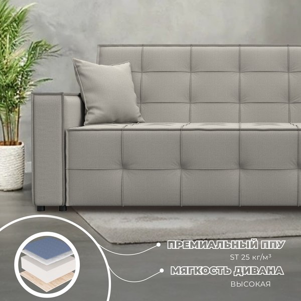 Диван Лига Диванов Лига-067 книжка / 129825