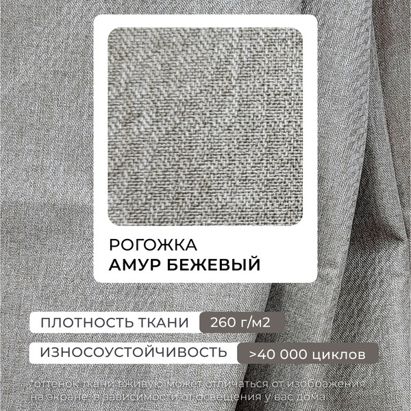 Диван Лига Диванов Лига-067 книжка / 129825