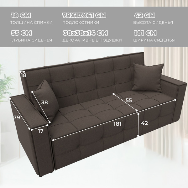 Диван Лига Диванов Лига-067 книжка / 129826