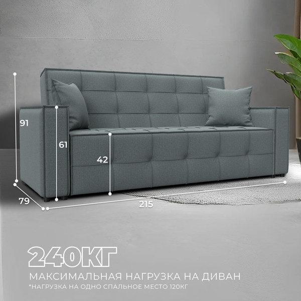 Диван Лига Диванов Лига-067 книжка / 129827