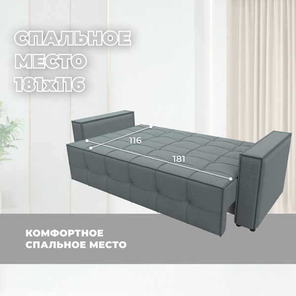 Диван Лига Диванов Лига-067 книжка / 129827