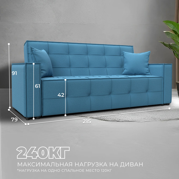 Диван Лига Диванов Лига-067 книжка / 129828