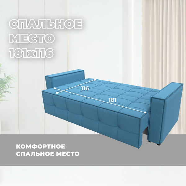 Диван Лига Диванов Лига-067 книжка / 129828