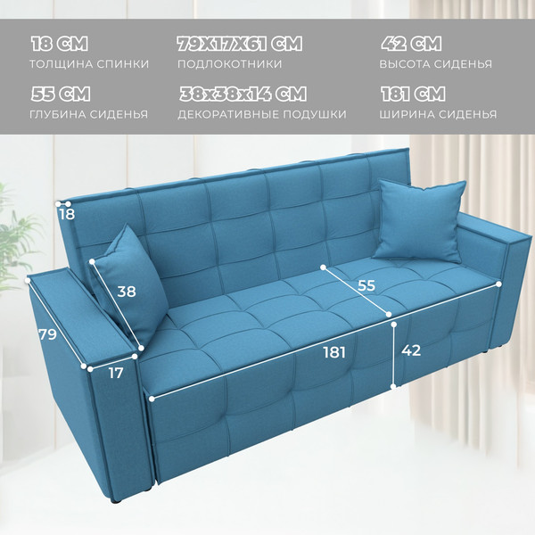 Диван Лига Диванов Лига-067 книжка / 129828