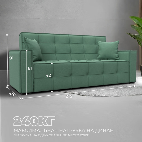 Диван Лига Диванов Лига-067 книжка / 129829