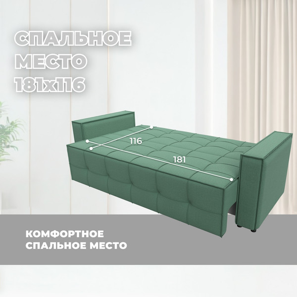 Диван Лига Диванов Лига-067 книжка / 129829