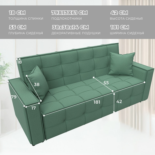 Диван Лига Диванов Лига-067 книжка / 129829