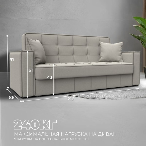 Диван Лига Диванов Лига-068 книжка / 129830