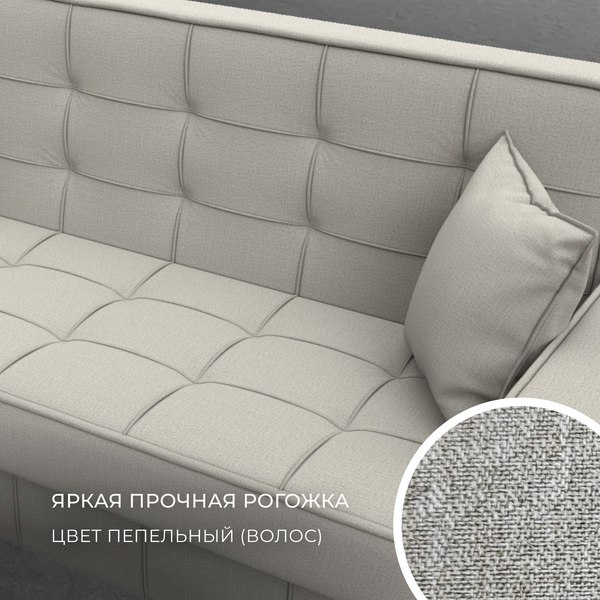 Диван Лига Диванов Лига-068 книжка / 129830