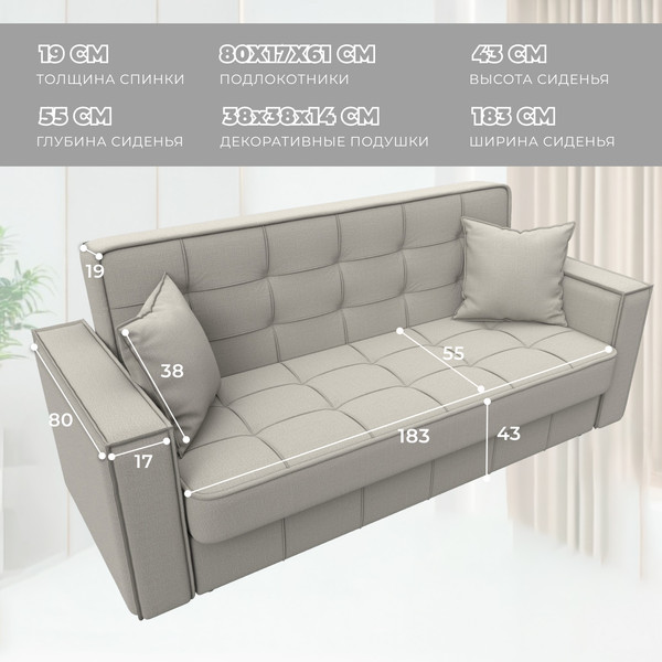 Диван Лига Диванов Лига-068 книжка / 129830