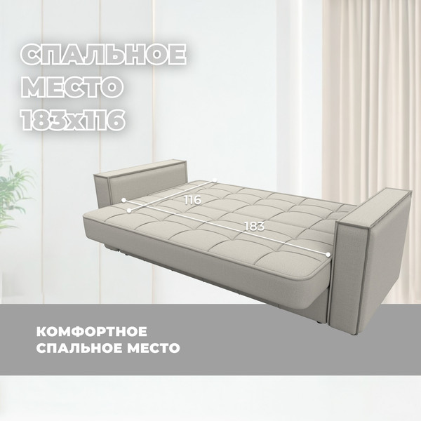 Диван Лига Диванов Лига-068 книжка / 129830