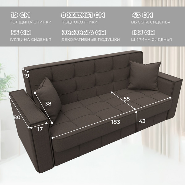 Диван Лига Диванов Лига-068 книжка / 129831