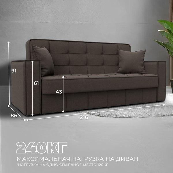 Диван Лига Диванов Лига-068 книжка / 129831