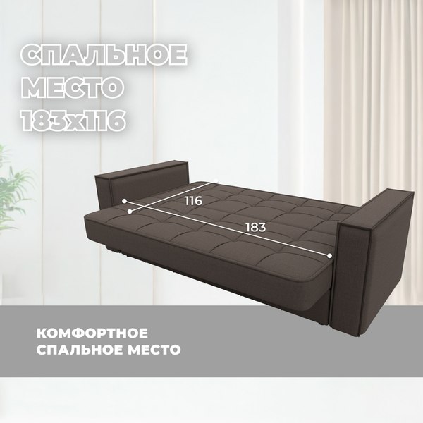 Диван Лига Диванов Лига-068 книжка / 129831