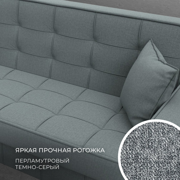 Диван Лига Диванов Лига-068 книжка / 129832