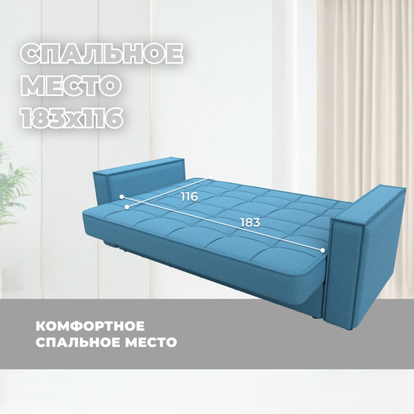 Диван Лига Диванов Лига-068 книжка / 129833