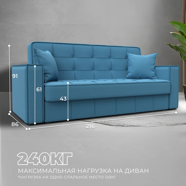 Диван Лига Диванов Лига-068 книжка / 129833