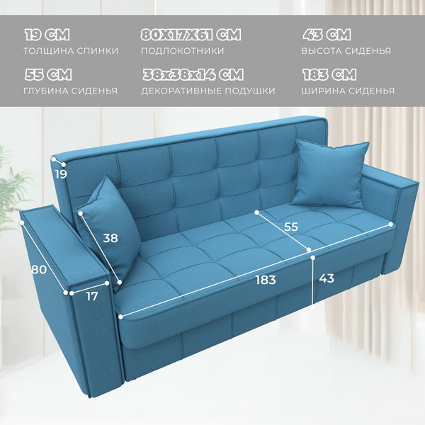 Диван Лига Диванов Лига-068 книжка / 129833