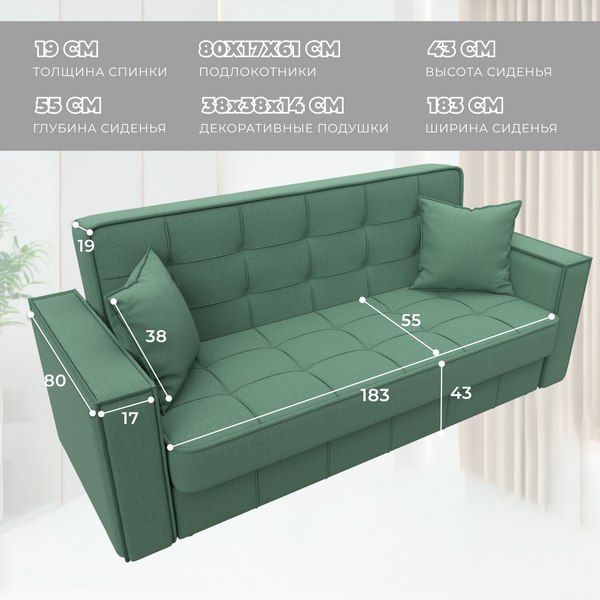 Диван Лига Диванов Лига-068 книжка / 129834