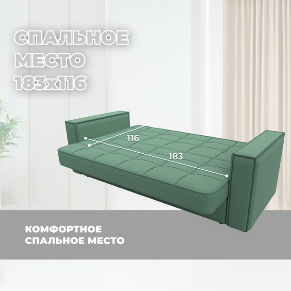 Диван Лига Диванов Лига-068 книжка / 129834