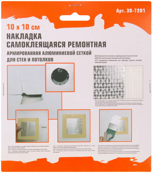 Армирующая накладка MasterColor 30-7201