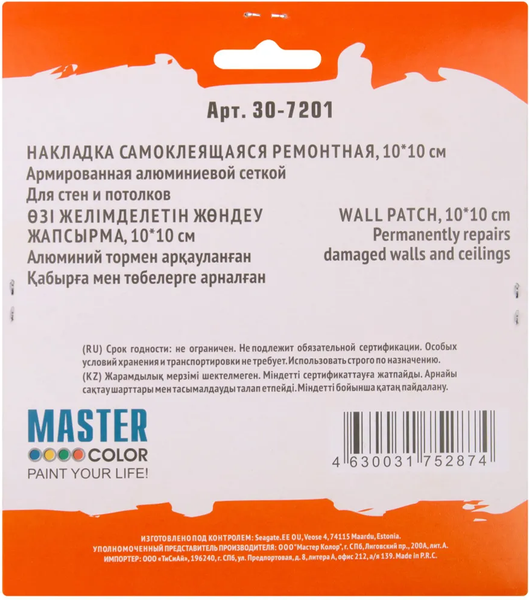 Армирующая накладка MasterColor 30-7201