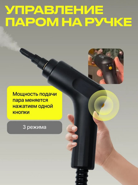 Пароочиститель Kunf TC-SC-003 B (черный)