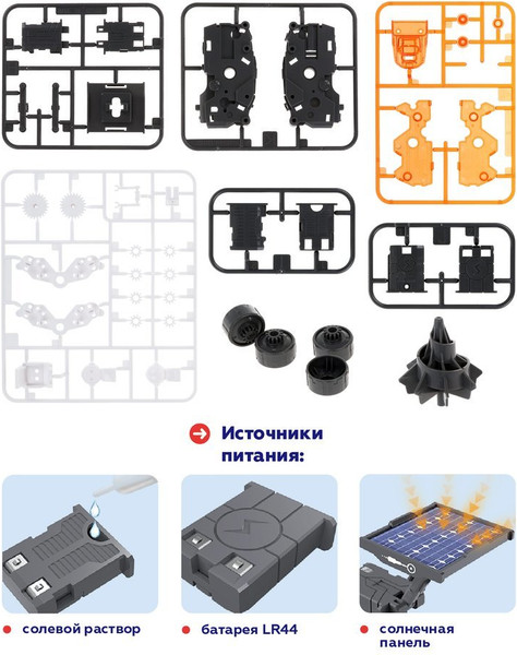 Конструктор электромеханический On Time Космический патруль / 45200