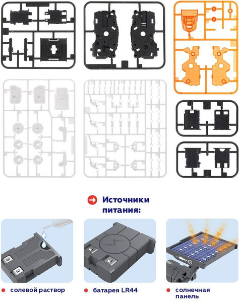 Конструктор электромеханический On Time Лунопес / 45202